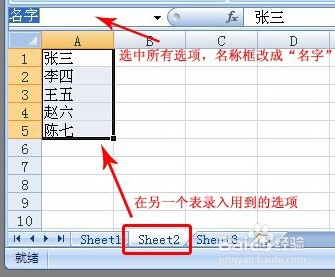 EXCEL如何规定录入的内容下拉菜单数据有效性