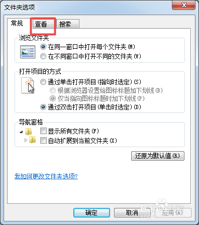 win7显示隐藏文件选项在哪儿