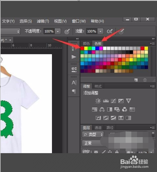 怎么用ps给图片的某一部分加深颜色