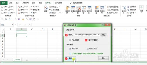 Excel如何制作文件目录？