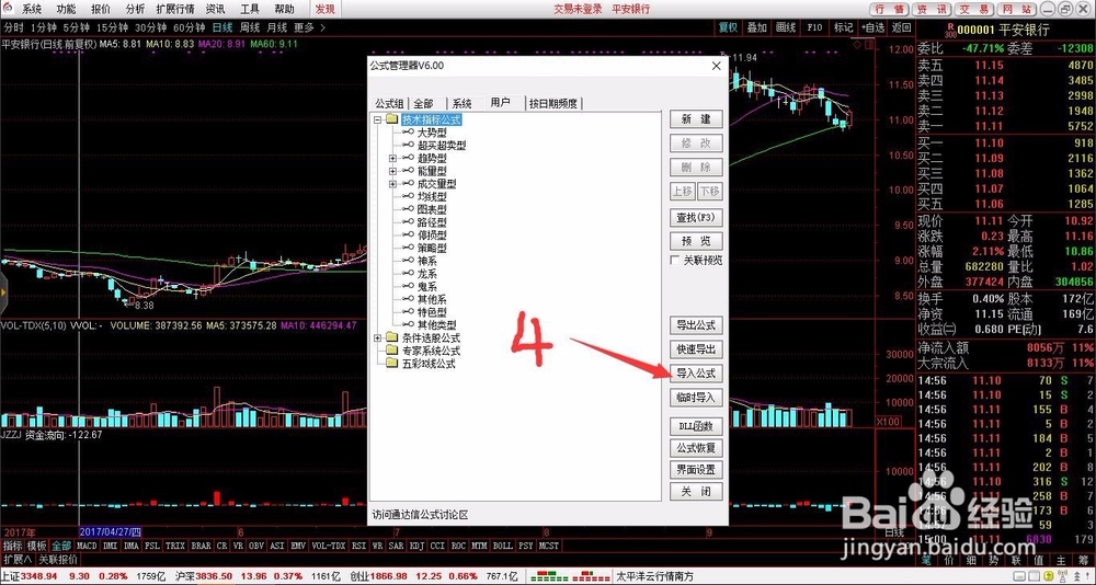 通达信板面上如何显示资金流向