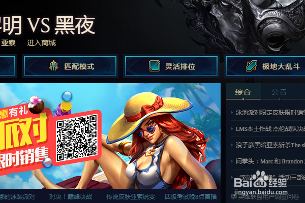 lol意志之力怎么完成