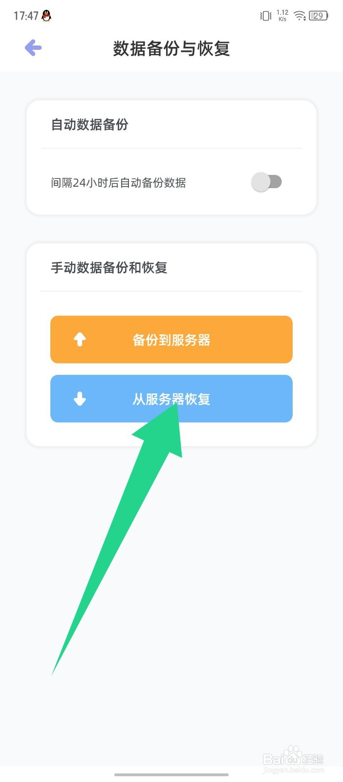 柠檬胎动怎么从服务器恢复数据