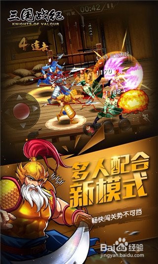 三国战纪道具怎么翻页