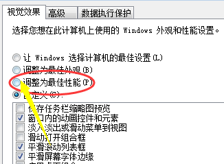 win7怎么设置玩吃鸡才不卡