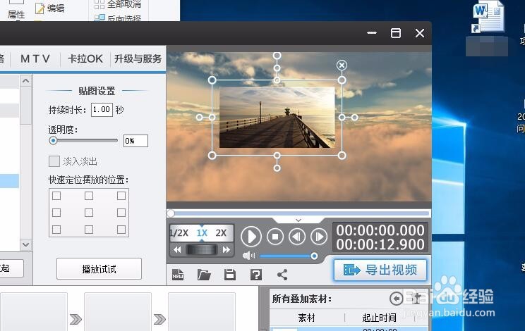 爱剪辑里怎样添加图片