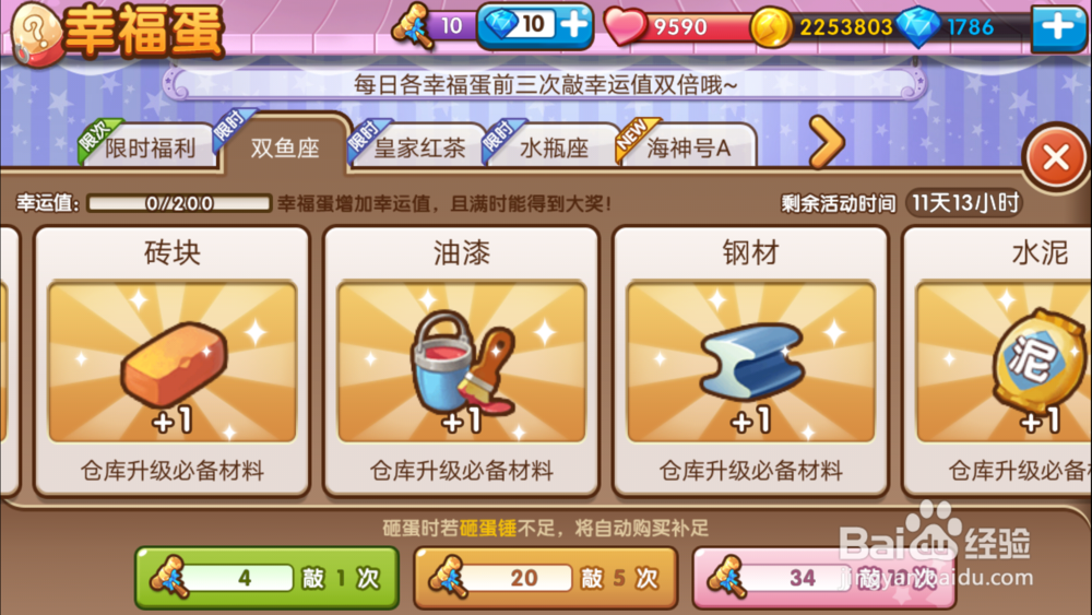 全民小镇——怎么扩大仓库