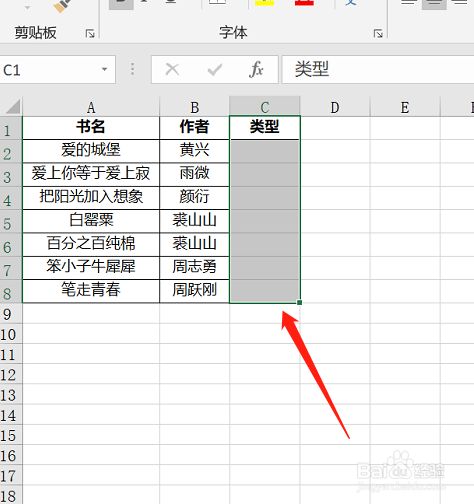 Excel下拉列表选项如何制作