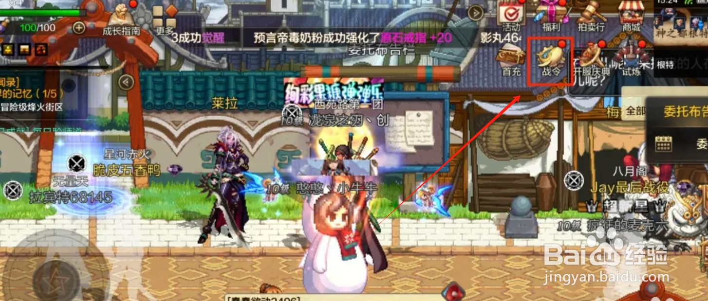DNF手游战令奖励如何领取