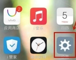 vivoy52s同时开启多个应用在哪里设置