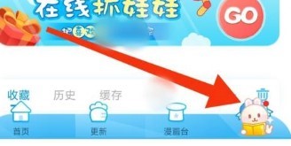 漫画台app网络测试如何开启