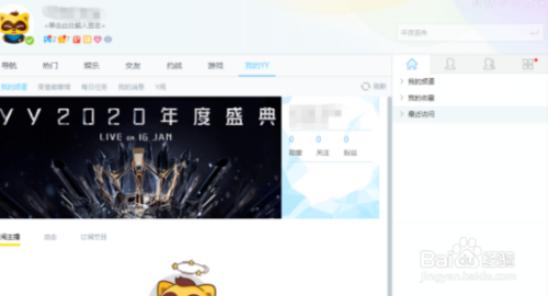 yy语音启用变声模式步骤