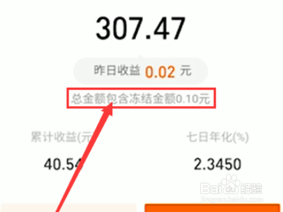 支付宝冻结的钱怎么领出来
