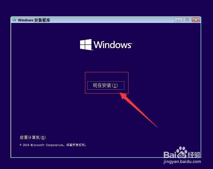 win10安装教程