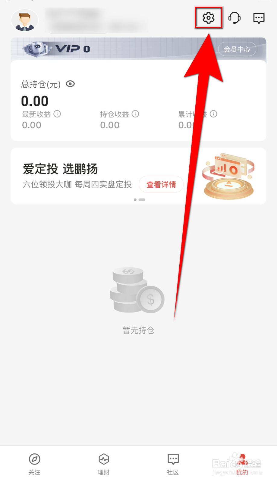 鹏扬好基通如何启用用户提醒消息开关