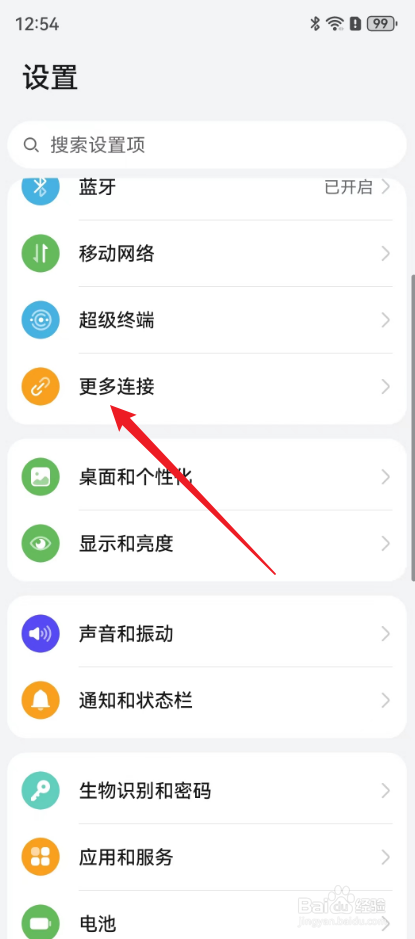 华为手机怎样投屏