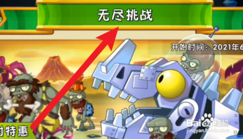 冰龙草怎么免费获得