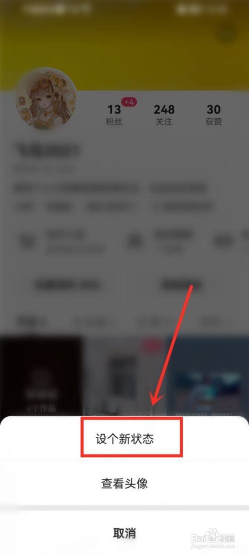 快手如何删除历史状态