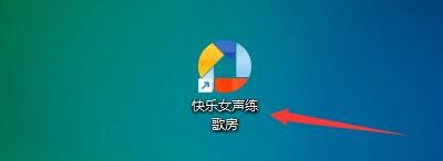 如何设置点击关闭按钮是最小化快乐女声练歌房