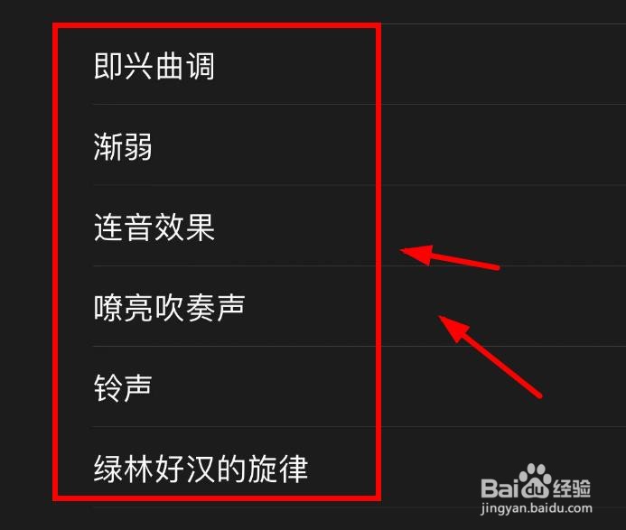 iPhone14如何设置日历提醒的声音为铃声