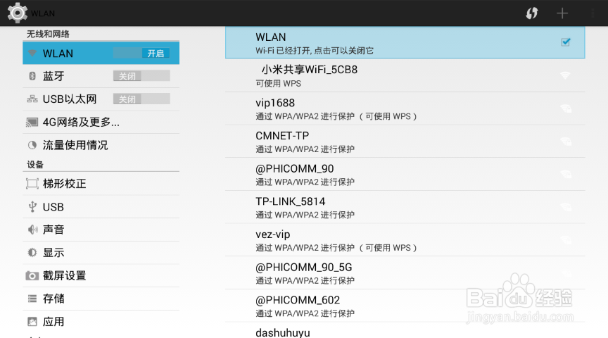 VEZ K6智能投影仪使用指南
