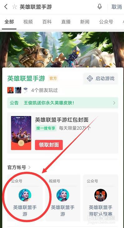 英雄联盟手游端游账号怎么绑定