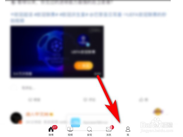 新浪微博hd版怎么查看钱包余额