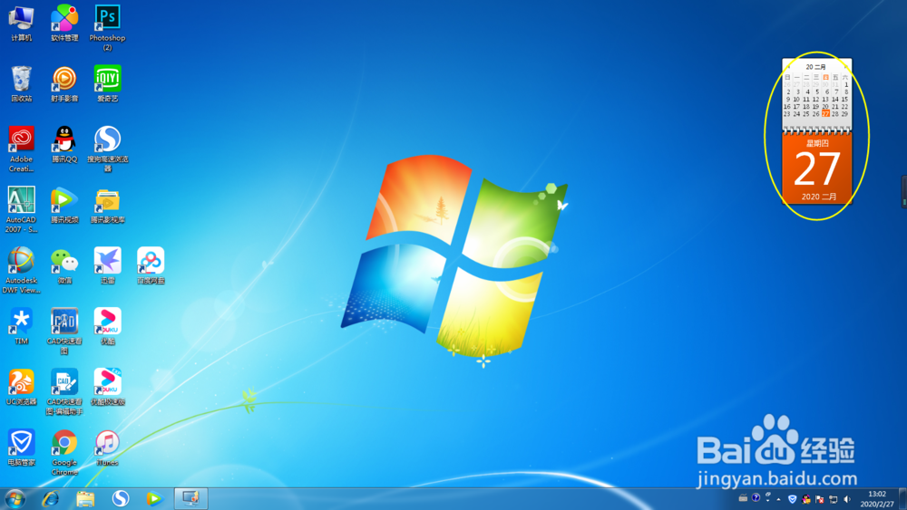 win7系统怎么往桌面添加小工具