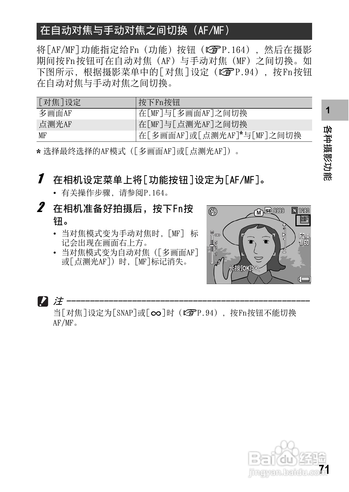 理光GR DIGITAL II数码相机简体中文版说明书:[8]