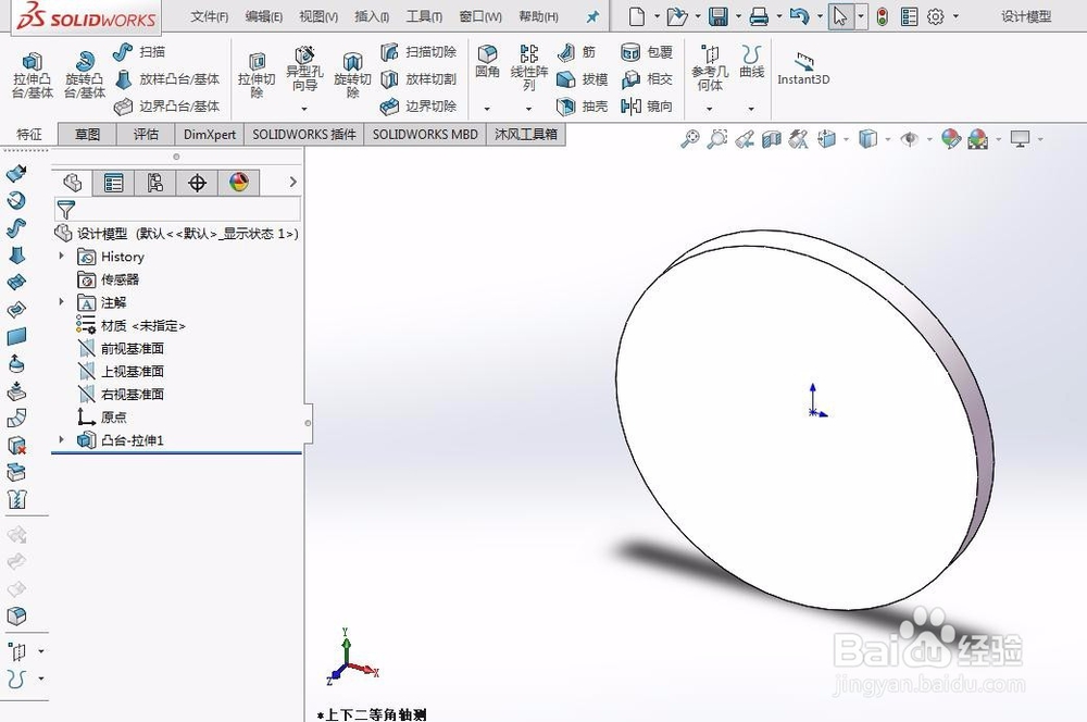如何在Adobe PDF上面查看SolidWorks三维模型