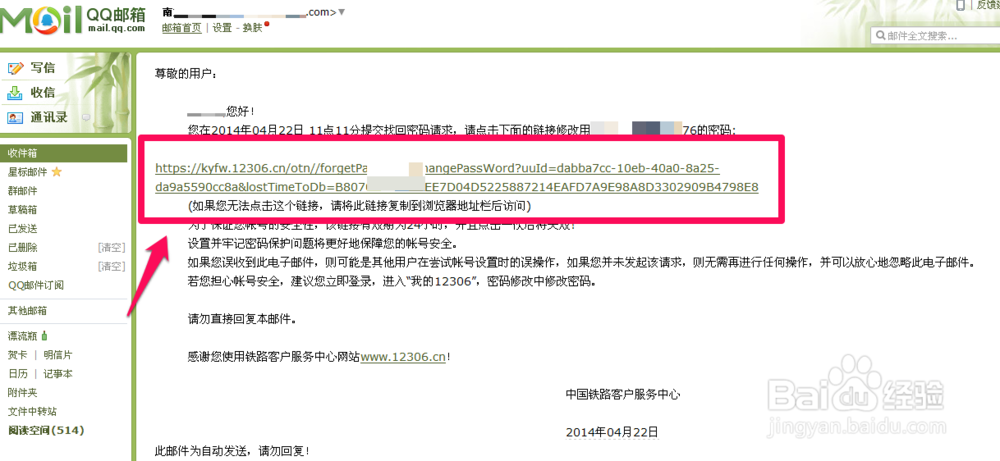 12306账号密码忘记了怎么办