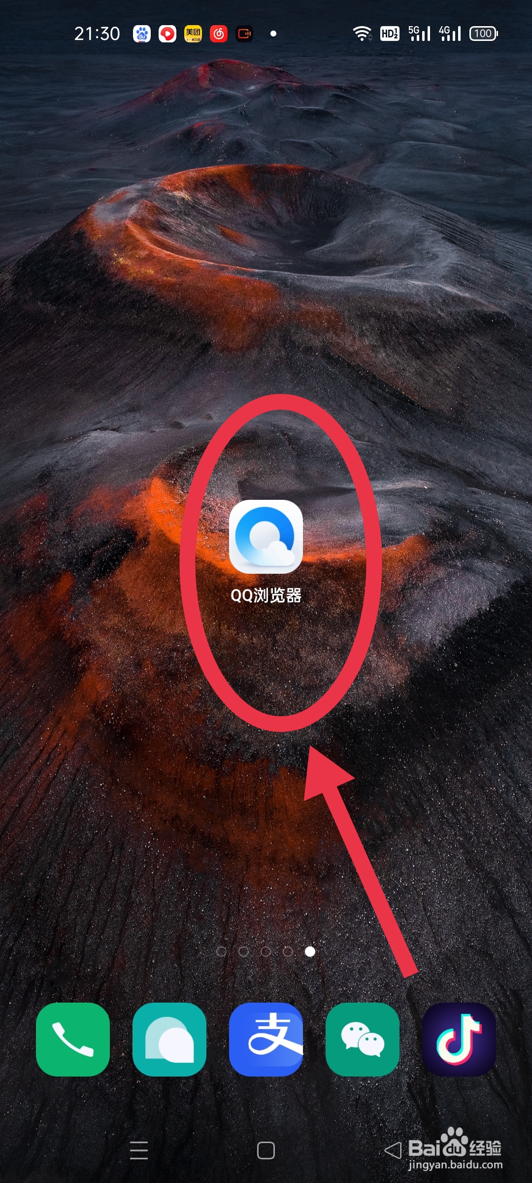 QQ浏览器的私密文件存放出大家知道吗