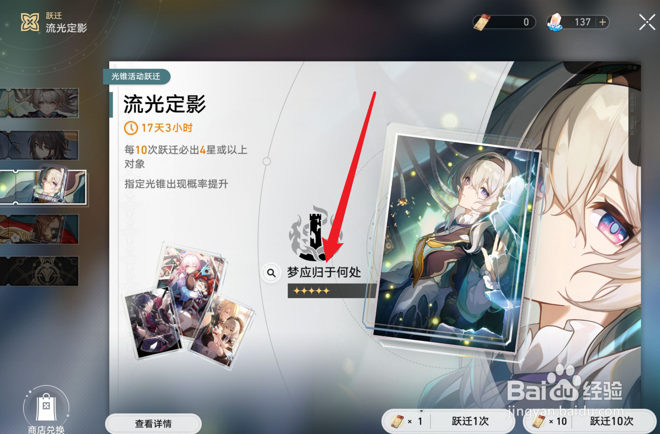 崩坏星穹铁道流萤和阮梅专武选择攻略