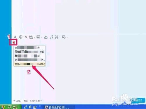如何在QQ中@全体成员
