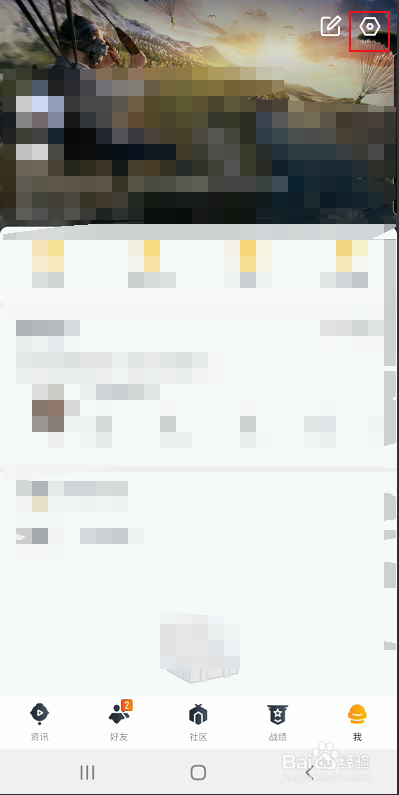 和平营地如何关闭营地在线状态