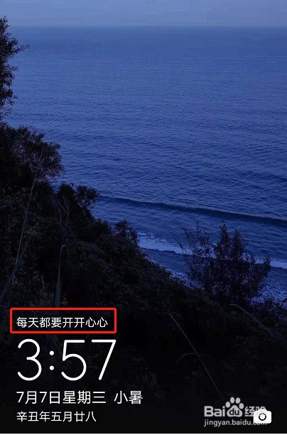 荣耀50怎么添加锁屏个性签名