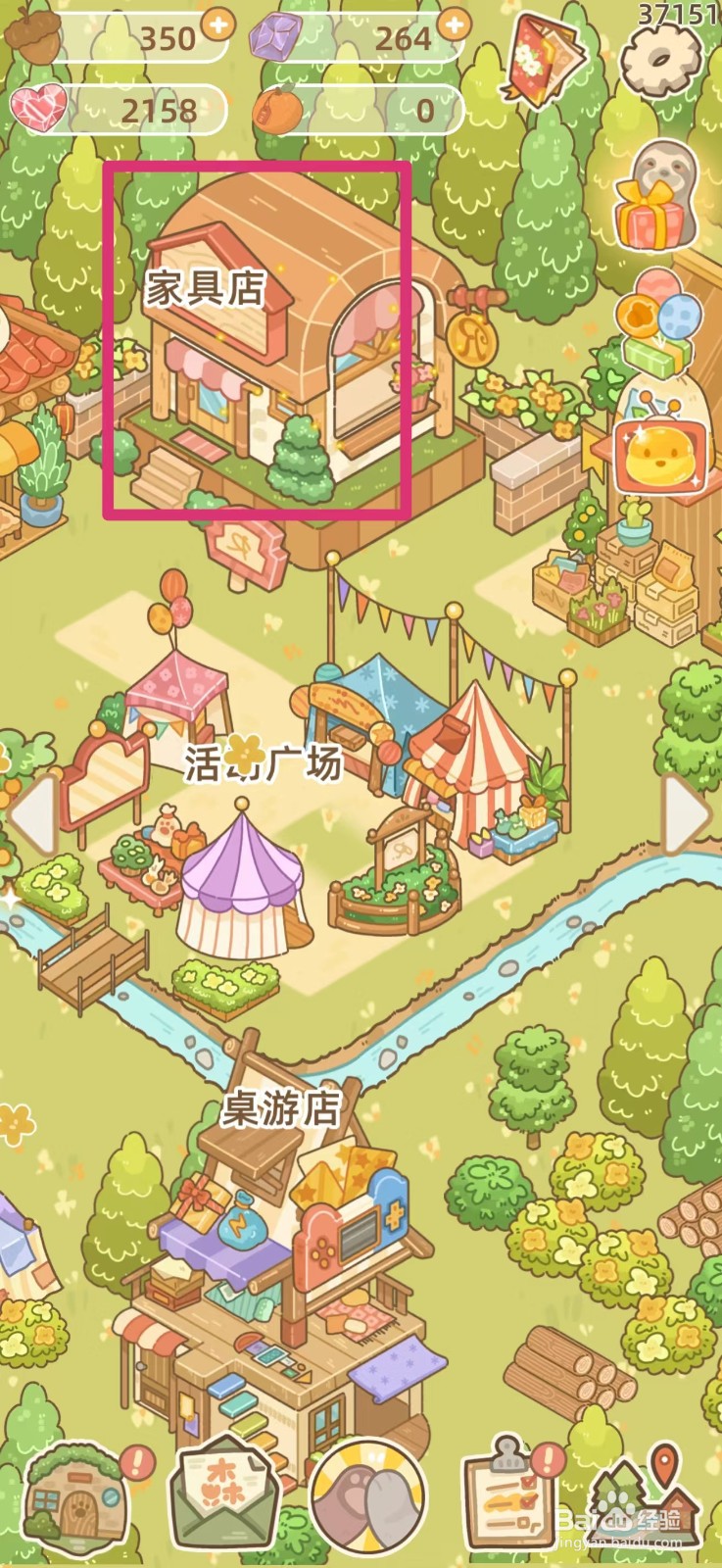 鼹鼠同行之森林之家怎么购买哈拉篮子