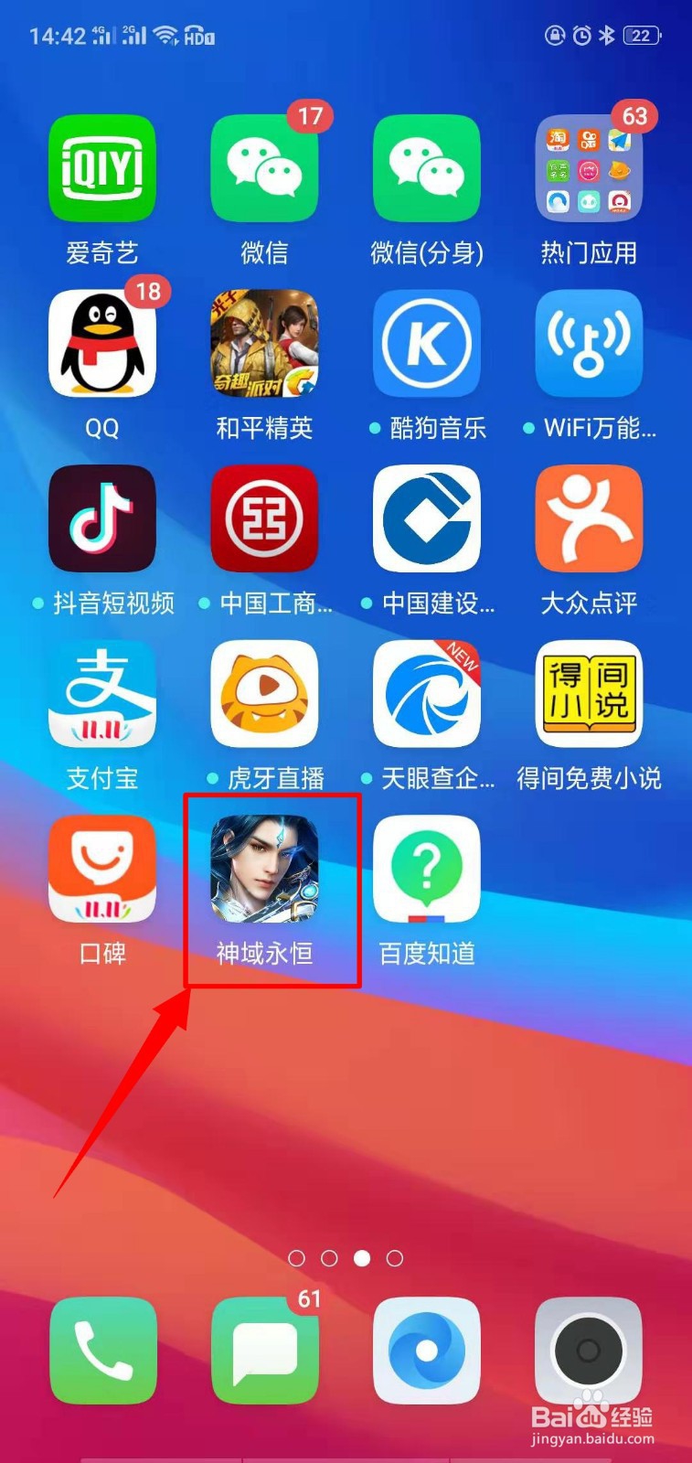 神域永恒的自动出售怎样关闭