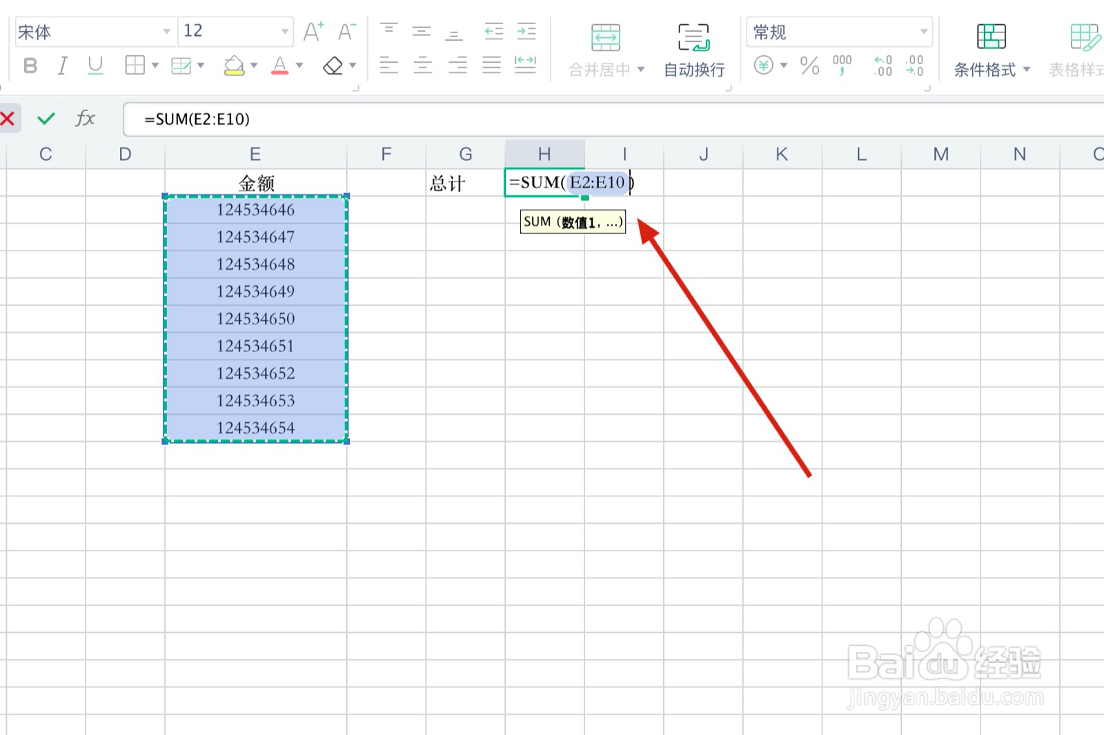 <b>WPS表格中的数据筛选后原来的求和跟着变</b>