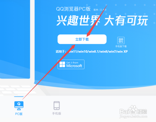 QQ浏览器电脑版如何使用？