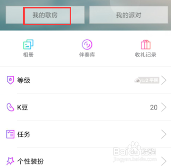 全民Party怎么关闭房间弹幕？