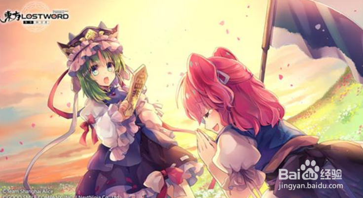 东方归言录好感度升级攻略