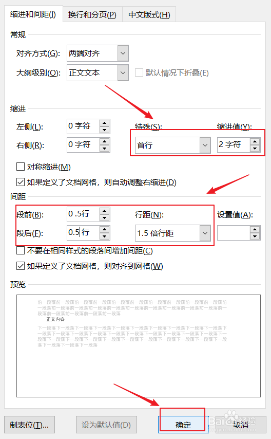 如何制作薪酬制度模板