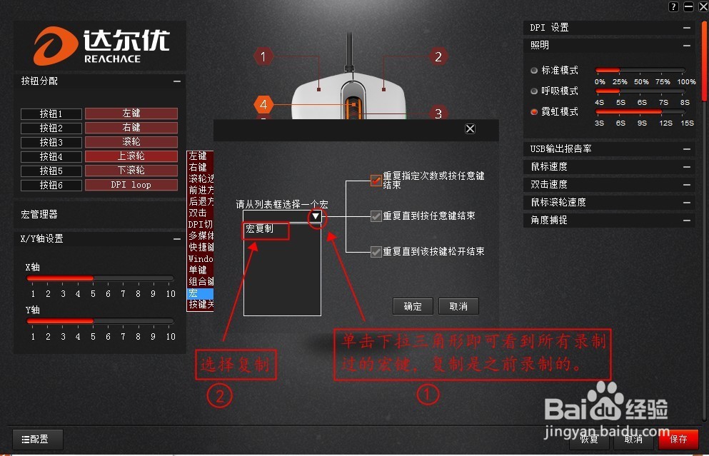 达尔优S100鼠标驱动使用教程
