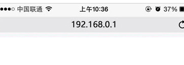 192.168.0.1手机登录路由器设置