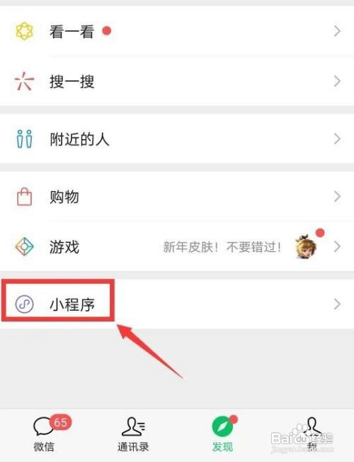 微信社保缴费失败钱没退