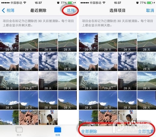 iPhone6iOS8系统不小心删除照片怎么恢复