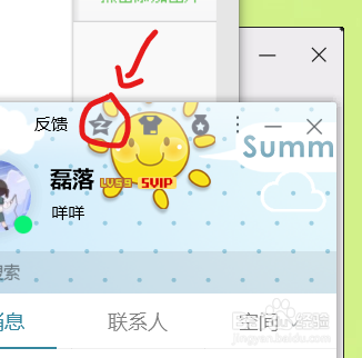 如何在电脑网页进入qq空间