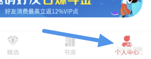 飞卢小说APP怎样开启显示评论通知选项
