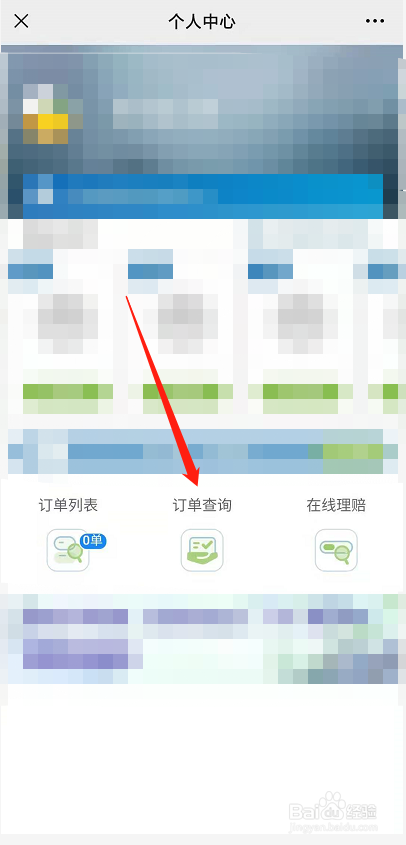天一甬宁保怎么查保单